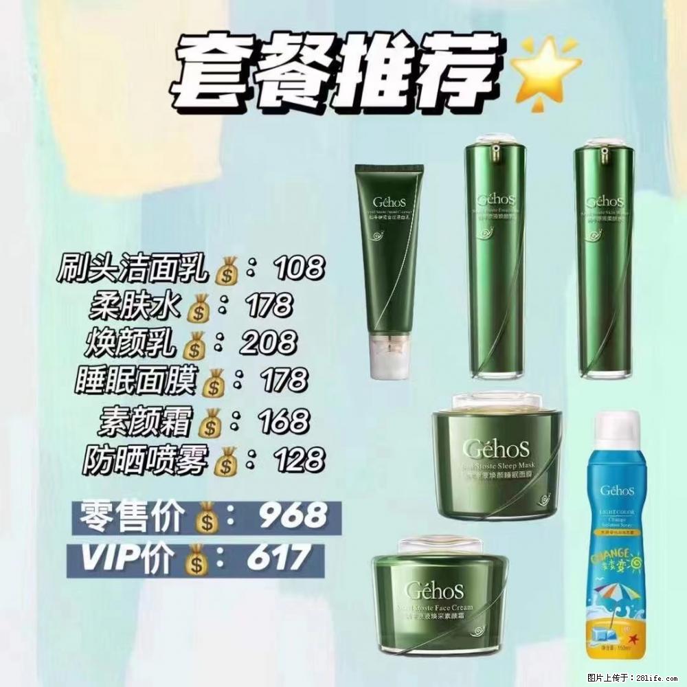 【姬存希】套餐推荐：清洁+补水+素颜霜+防晒 六款产品 vip价格617 - 新手上路 - 黄石生活社区 - 黄石28生活网 hshi.28life.com