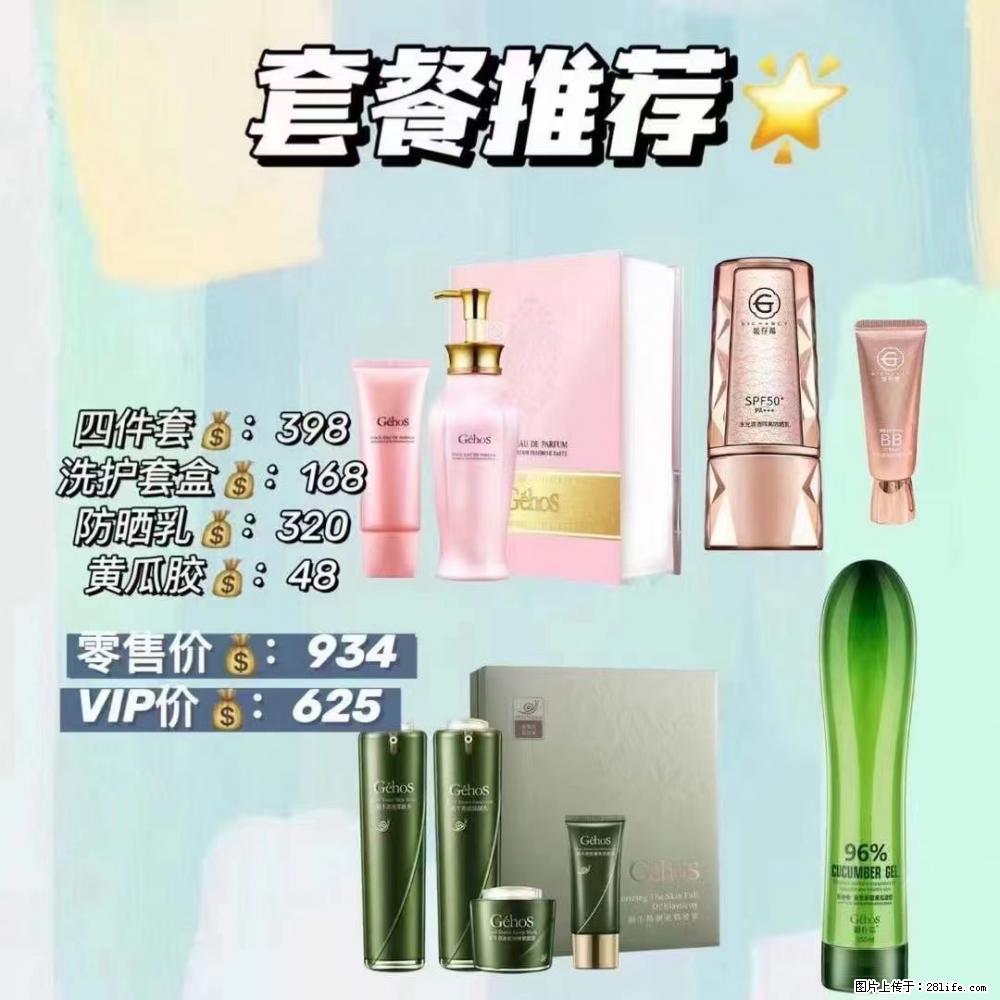 【姬存希】套餐推荐: 清洁+洗护+防晒+晒后修复 六款产品 vip价格625 - 新手上路 - 黄石生活社区 - 黄石28生活网 hshi.28life.com