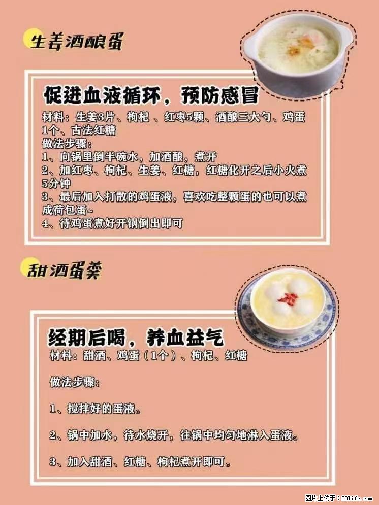 适合女生的12道养生食谱,吃出好气色。 - 新手上路 - 黄石生活社区 - 黄石28生活网 hshi.28life.com