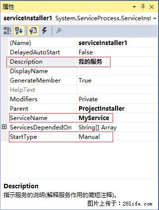 使用C#.Net创建Windows服务的方法 - 生活百科 - 黄石生活社区 - 黄石28生活网 hshi.28life.com