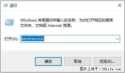 使用C#.Net创建Windows服务的方法 - 生活百科 - 黄石生活社区 - 黄石28生活网 hshi.28life.com