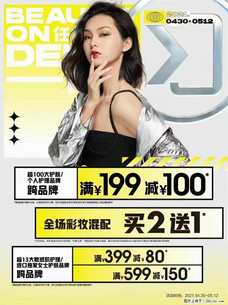 【屈臣氏】官方云店，会员日宠你，满98元包邮到家 - 新手上路 - 黄石生活社区 - 黄石28生活网 hshi.28life.com