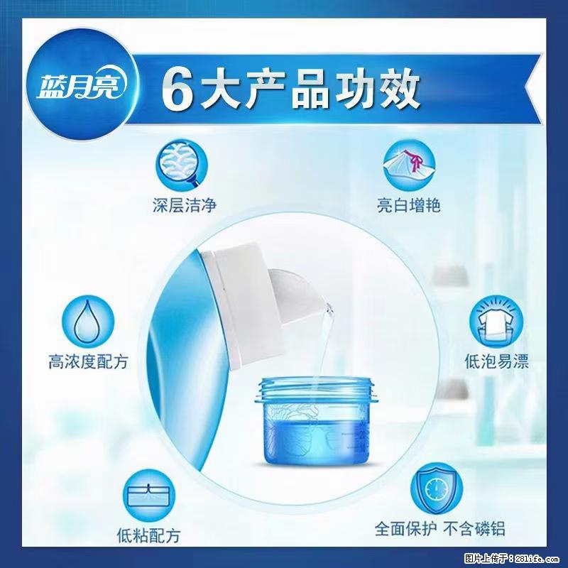 【蓝月亮】洗衣液（四瓶一件）免费招代理 芭菲洗衣液（六瓶一件） 特价卖啦！ - 生活日用品 - 居家生活 - 黄石分类信息 - 黄石28生活网 hshi.28life.com