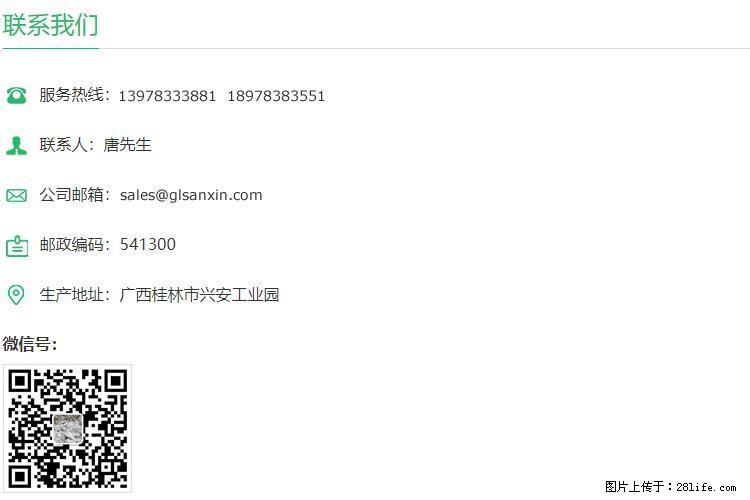 【桂林三鑫新型材料】600目重质碳酸钙 方解石粉重钙粉 - 灌水专区 - 黄石生活社区 - 黄石28生活网 hshi.28life.com