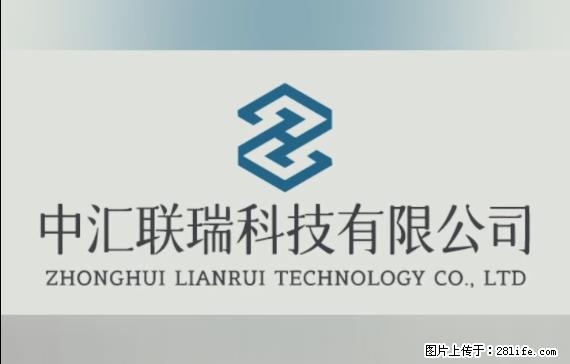 【贵州中汇联瑞科技有限公司】 专业做班班通、校园广播、校园监控、校园门禁道闸、学校大礼堂等 - 新手上路 - 黄石生活社区 - 黄石28生活网 hshi.28life.com