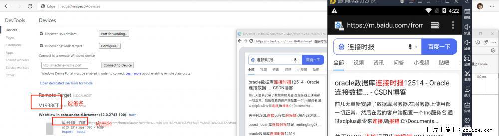 移动端调试工具【雷电模拟器】 - 生活百科 - 黄石生活社区 - 黄石28生活网 hshi.28life.com