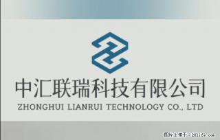 【贵州中汇联瑞科技有限公司】 专业做班班通、校园广播、校园监控、校园门禁道闸、学校大礼堂等 - 黄石28生活网 hshi.28life.com