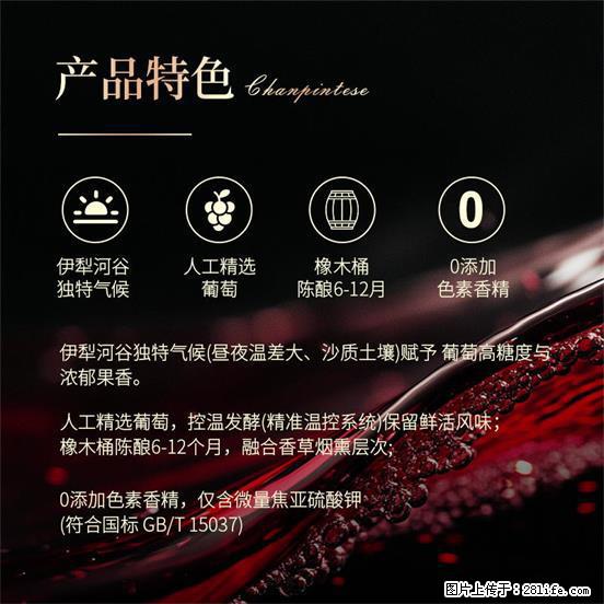 翁虹自创绯虹干红葡萄酒 - 餐饮美食 - 饮食特产 - 黄石分类信息 - 黄石28生活网 hshi.28life.com