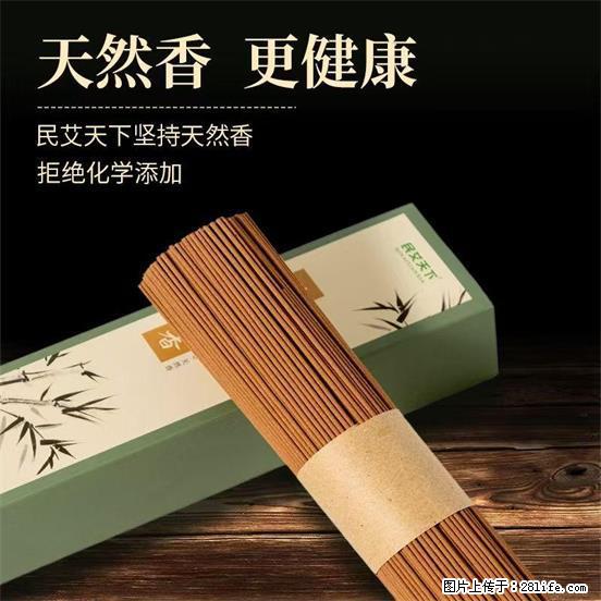 民艾天下天然线香家用室内檀香香薰 - 各类家具 - 居家生活 - 黄石分类信息 - 黄石28生活网 hshi.28life.com