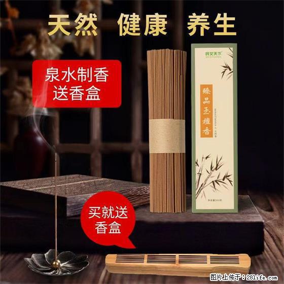 民艾天下天然线香家用室内檀香香薰 - 各类家具 - 居家生活 - 黄石分类信息 - 黄石28生活网 hshi.28life.com