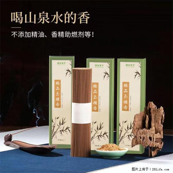 民艾天下天然线香家用室内檀香香薰 - 各类家具 - 居家生活 - 黄石分类信息 - 黄石28生活网 hshi.28life.com