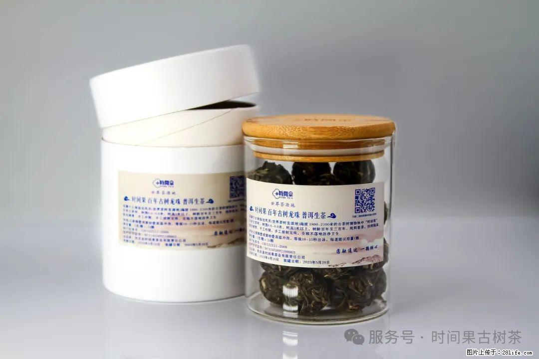 时间果百年古树龙珠普洱生茶 - 购物交流 - 黄石生活社区 - 黄石28生活网 hshi.28life.com