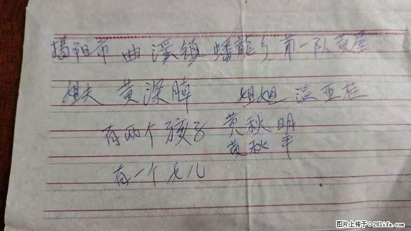 兴宁市石马镇的温锡泉寻找揭阳市曲奚镇蟠龙乡第一队黄屋的姐姐温亚桂 - 情感天地 - 黄石生活社区 - 黄石28生活网 hshi.28life.com