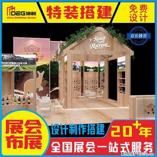 提供全国糖酒会特装展台设计搭建服务 - 黄石28生活网 hshi.28life.com