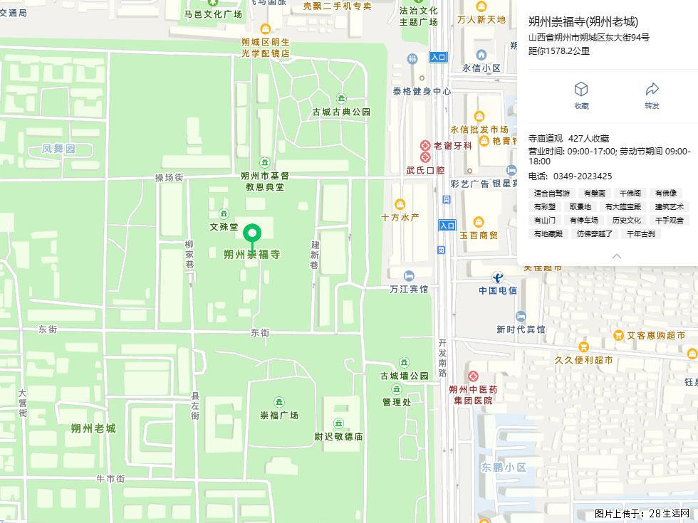 朔州【崇福寺】朔州老城，寺庙道观，少喧嚣，多古韵，朔州是山西被低估的塞上秘境。 - 游山玩水 - 黄石生活社区 - 黄石28生活网 hshi.28life.com