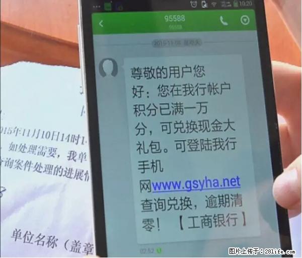 年底,这些消息柳州人千万别信!否则,这一年白干... - 黄石生活资讯 - 黄石28生活网 hshi.28life.com