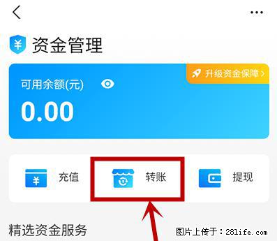 支付宝商家如何取消无意中设置的“发钱提醒”功能? - 黄石生活资讯 - 黄石28生活网 hshi.28life.com