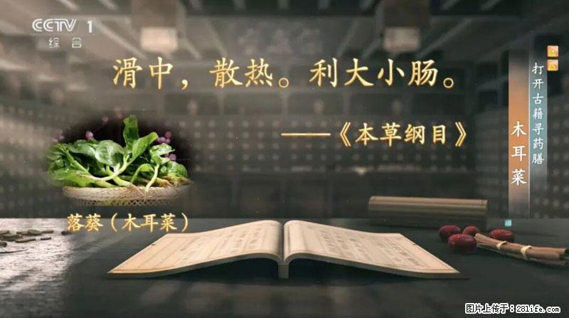 比牛奶补钙还厉害！凉血解毒、稳血糖...这菜冬天必吃，很多人却当草 - 黄石生活资讯 - 黄石28生活网 hshi.28life.com