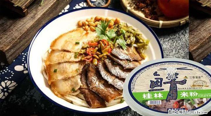 桂林米粉:承载乡愁与文化传承的美食 - 黄石生活资讯 - 黄石28生活网 hshi.28life.com